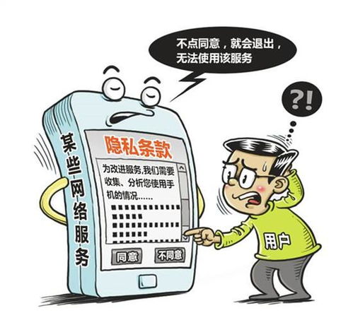 打開法律的黑箱 互聯網創業者必備的隱私權條款寫作指南