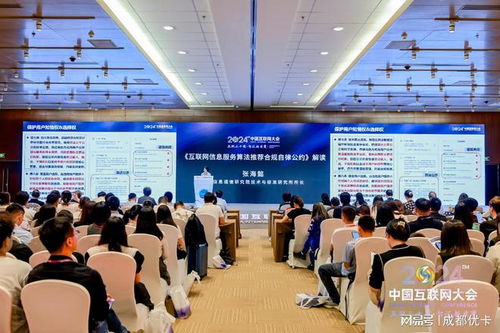 優卡集團攜手同行，共筑互聯網信息服務算法合規新生態